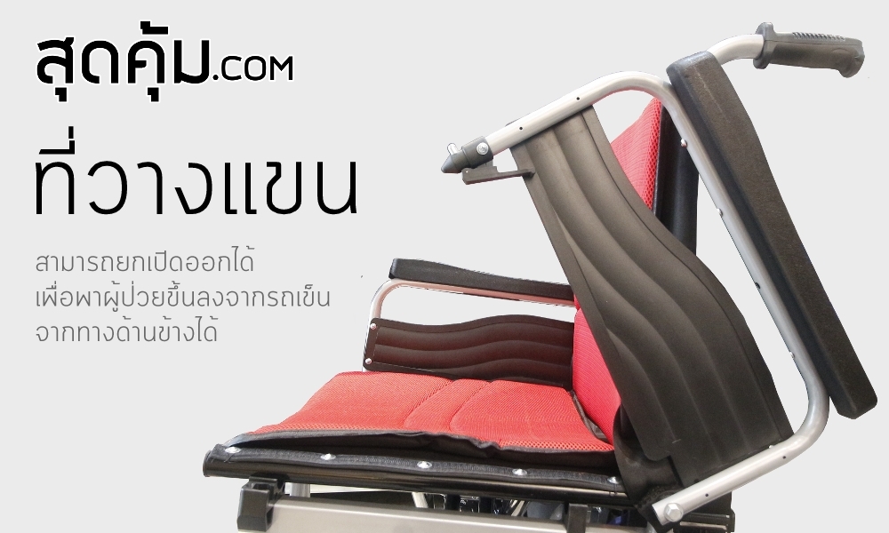 รถเข็นวีลแชร์ไฟฟ้า คาร์บอนสตีล แบบพับได้ ล้อ 16 นิ้ว รุ่น Excho-Red